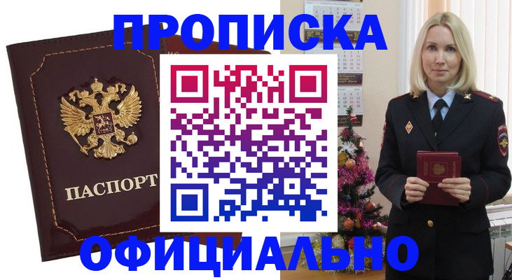 временная регистрация адрес в Лысьве