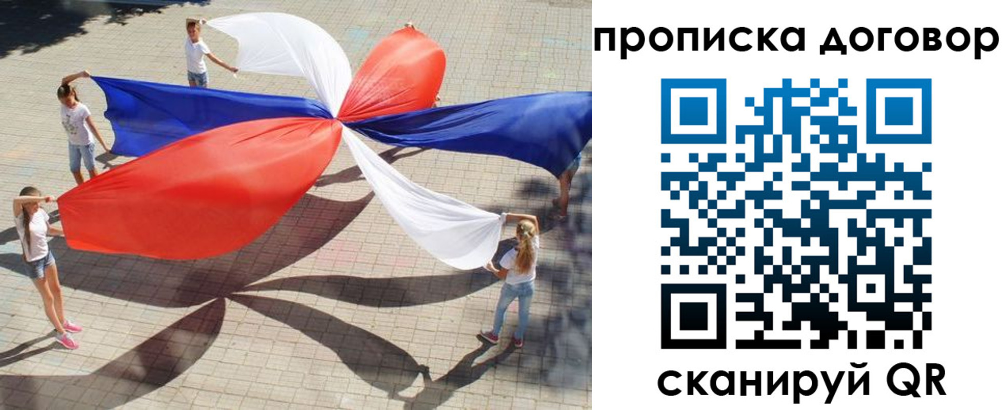 временная прописка в Лысьве