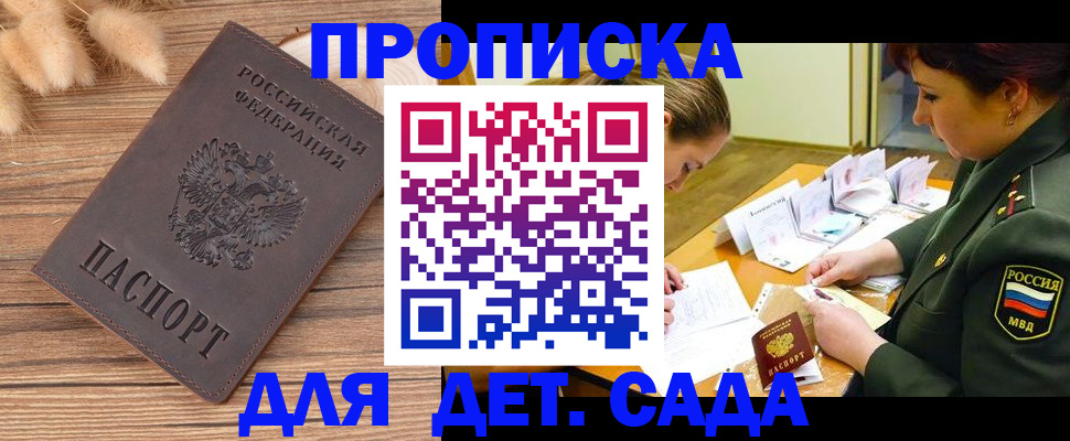 временная регистрация законно в Лысьве