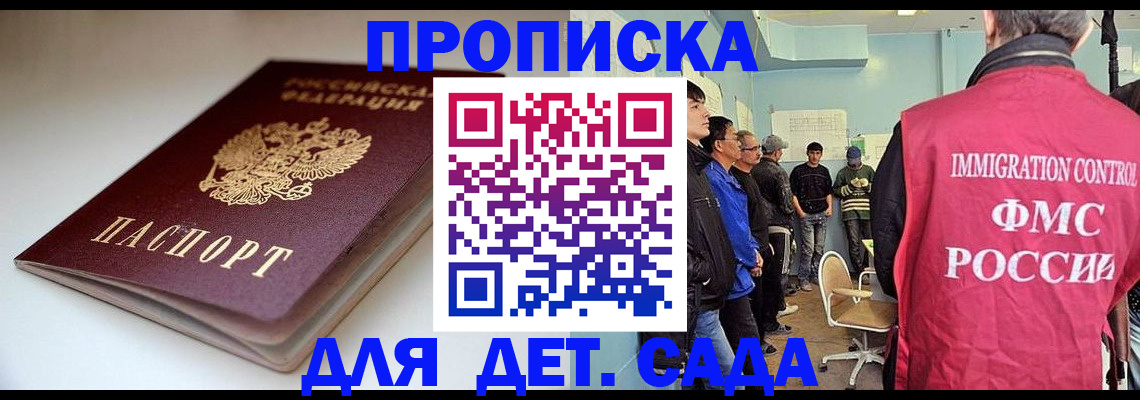 регистрация для дет. сада в Лысьве